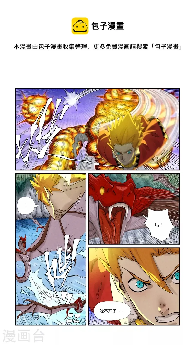 第357话2 潜入 第1页