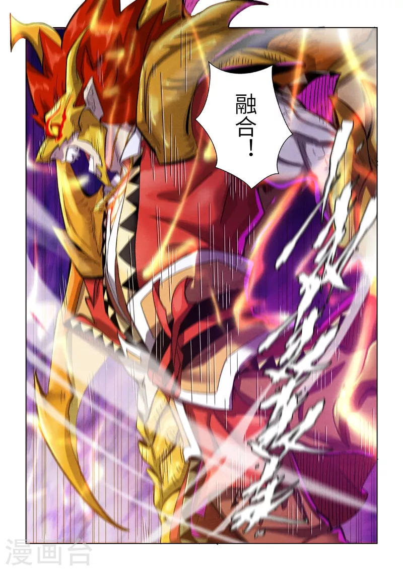 第357话2 潜入 第3页