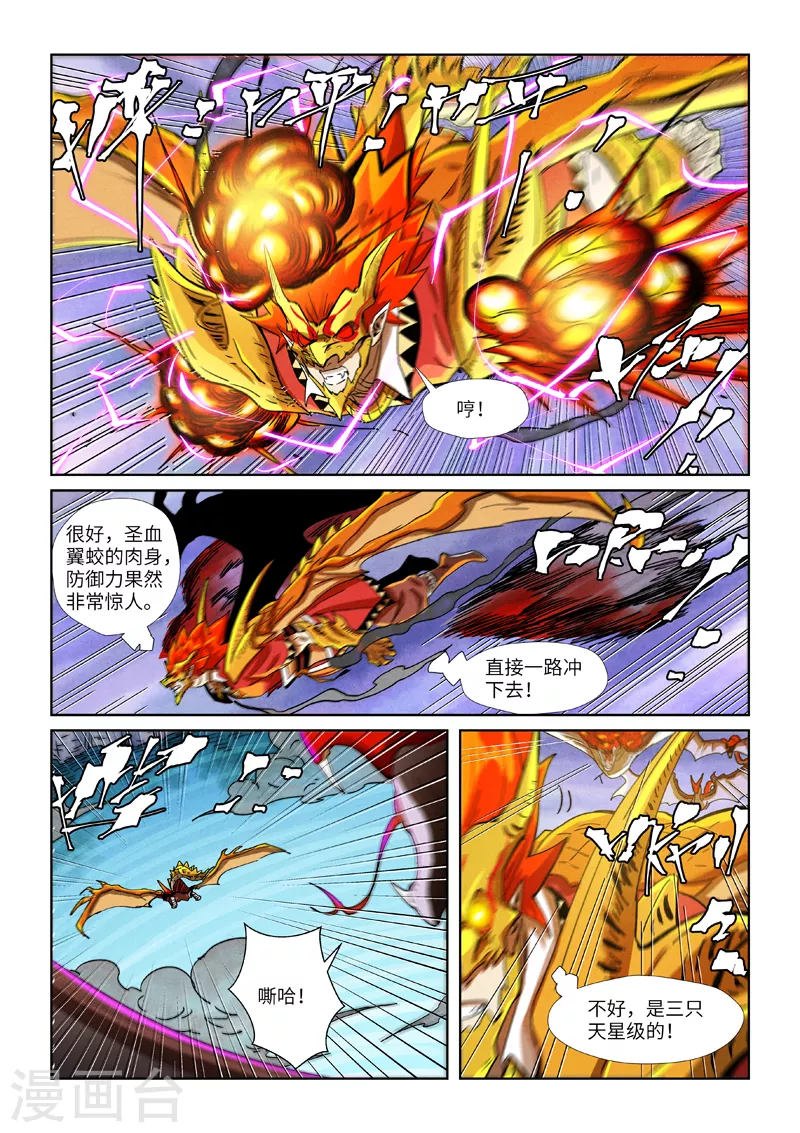 第357话2 潜入 第5页