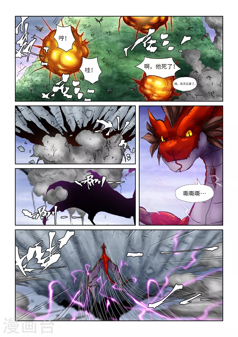 第357话2 潜入 第9页