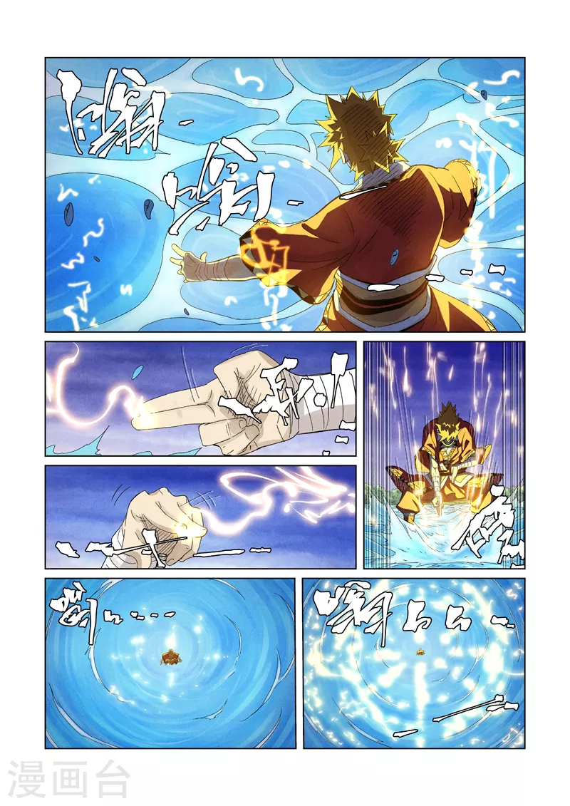 第358话1 智取灵根 第5页
