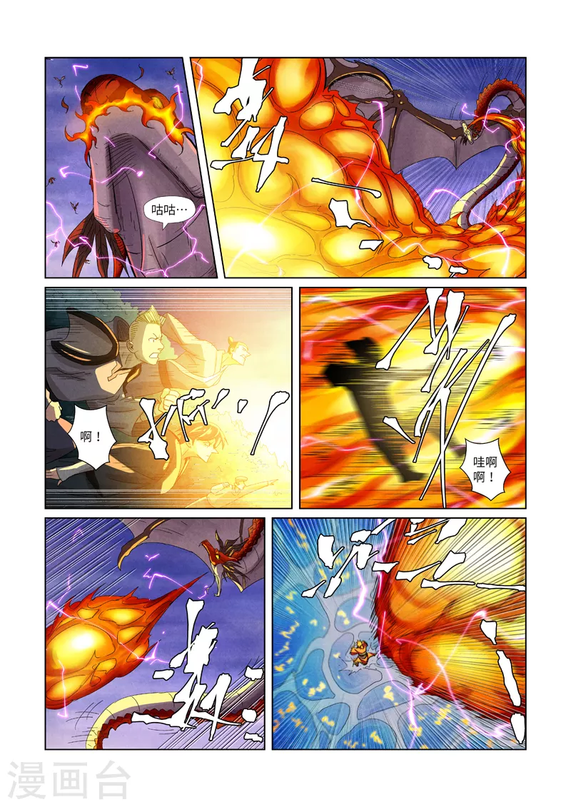 第358话1 智取灵根 第8页
