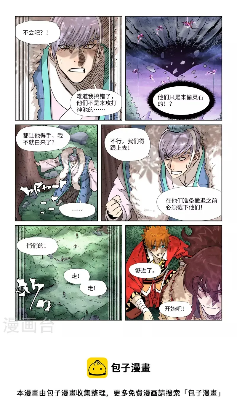 第356话2 黄雀在后 第10页