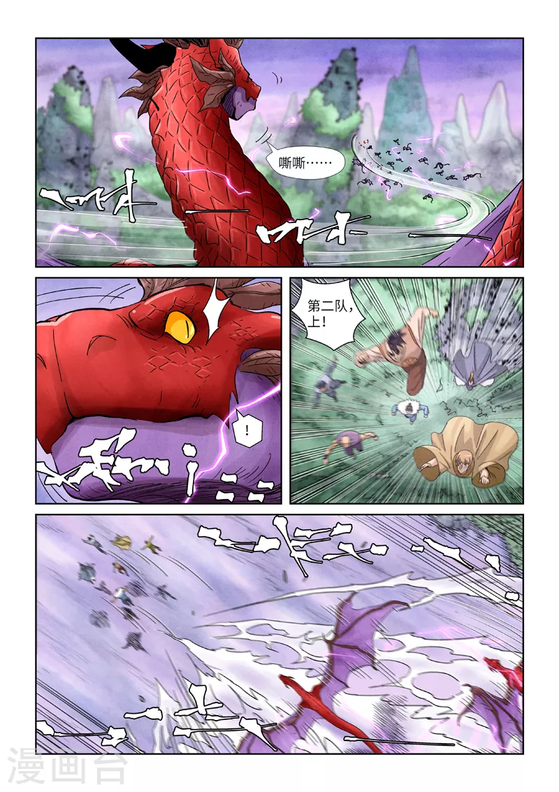 第357话1 潜入 第3页