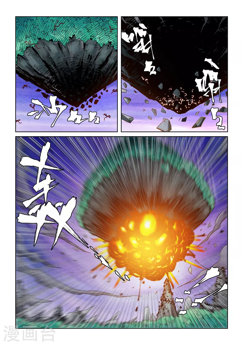 第357话1 潜入 第5页