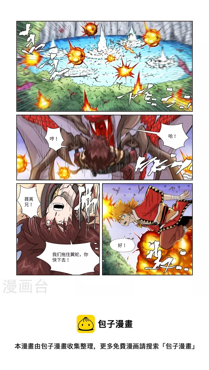 第357话1 潜入 第9页