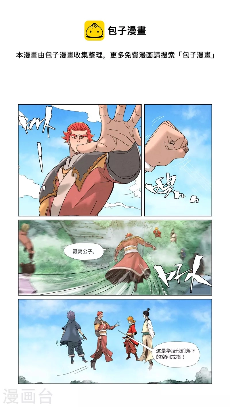 第352话2 人多欺负人少 第1页