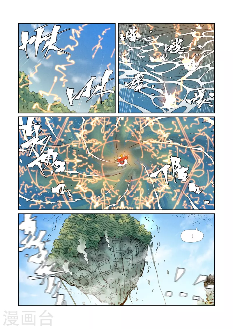 第352话2 人多欺负人少 第6页