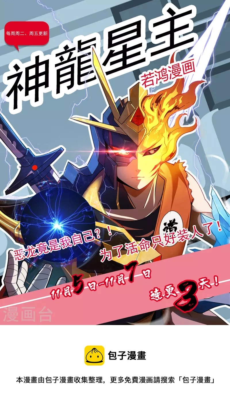 第352话2 人多欺负人少 第10页