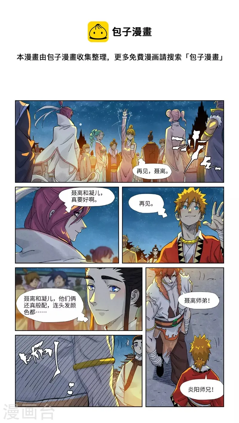 第351话2 二命 第1页