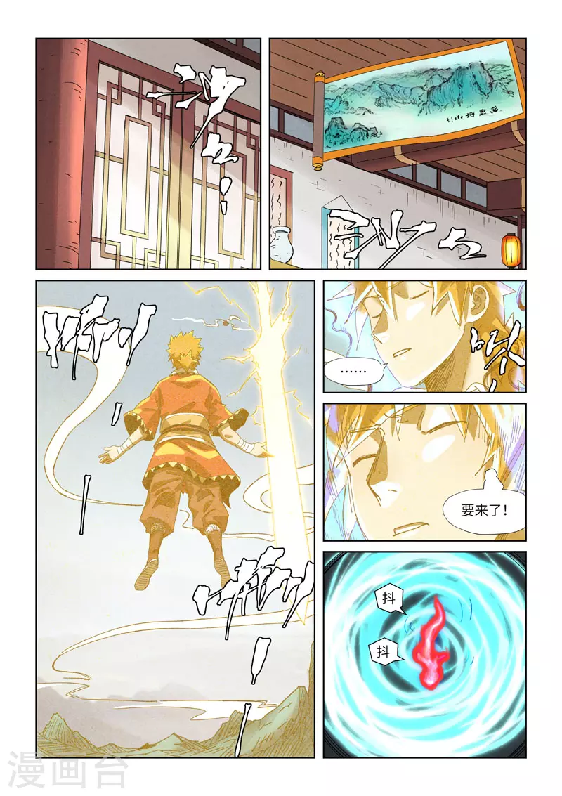 第351话2 二命 第4页