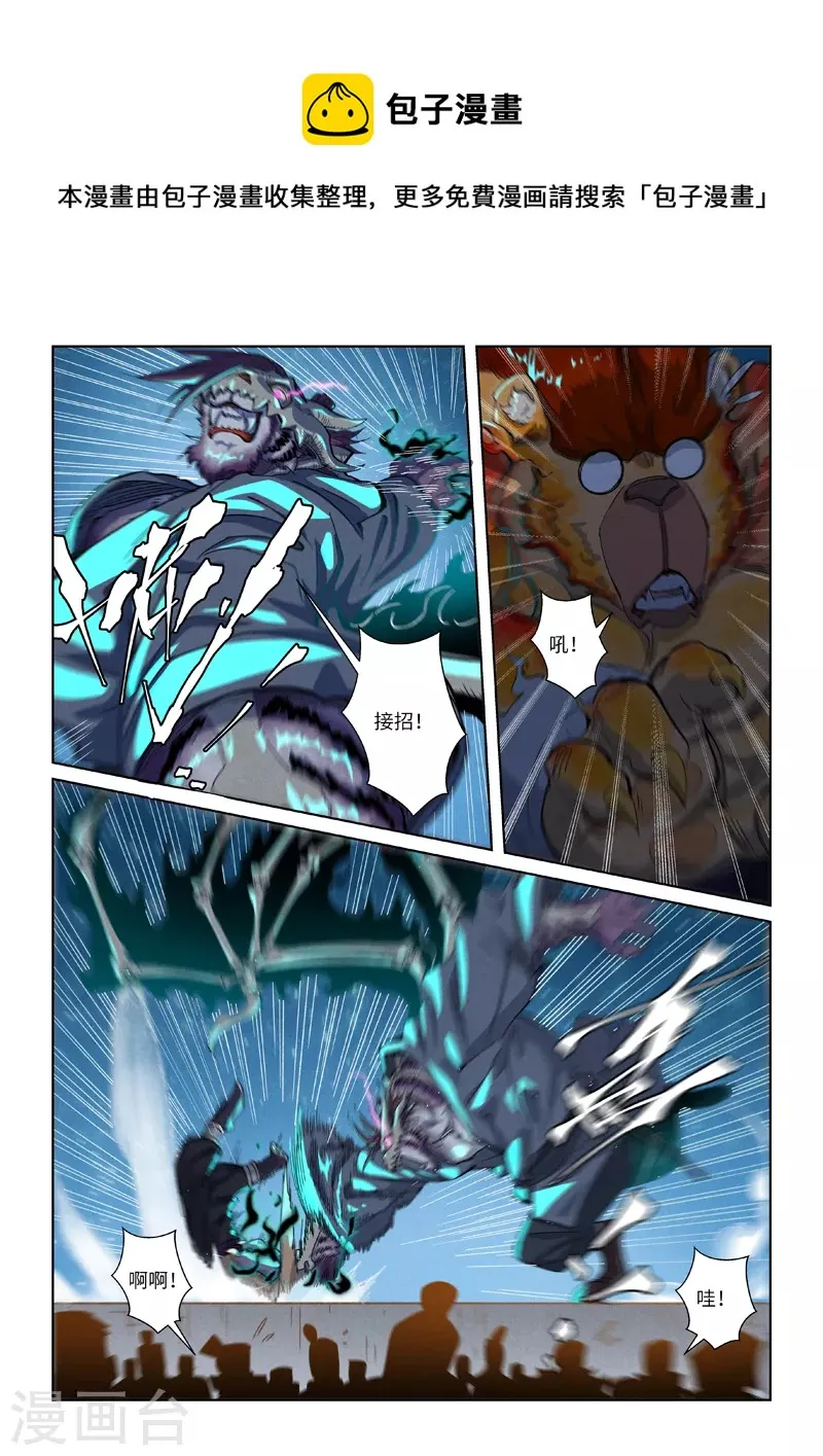 第350话2 太强了 第1页