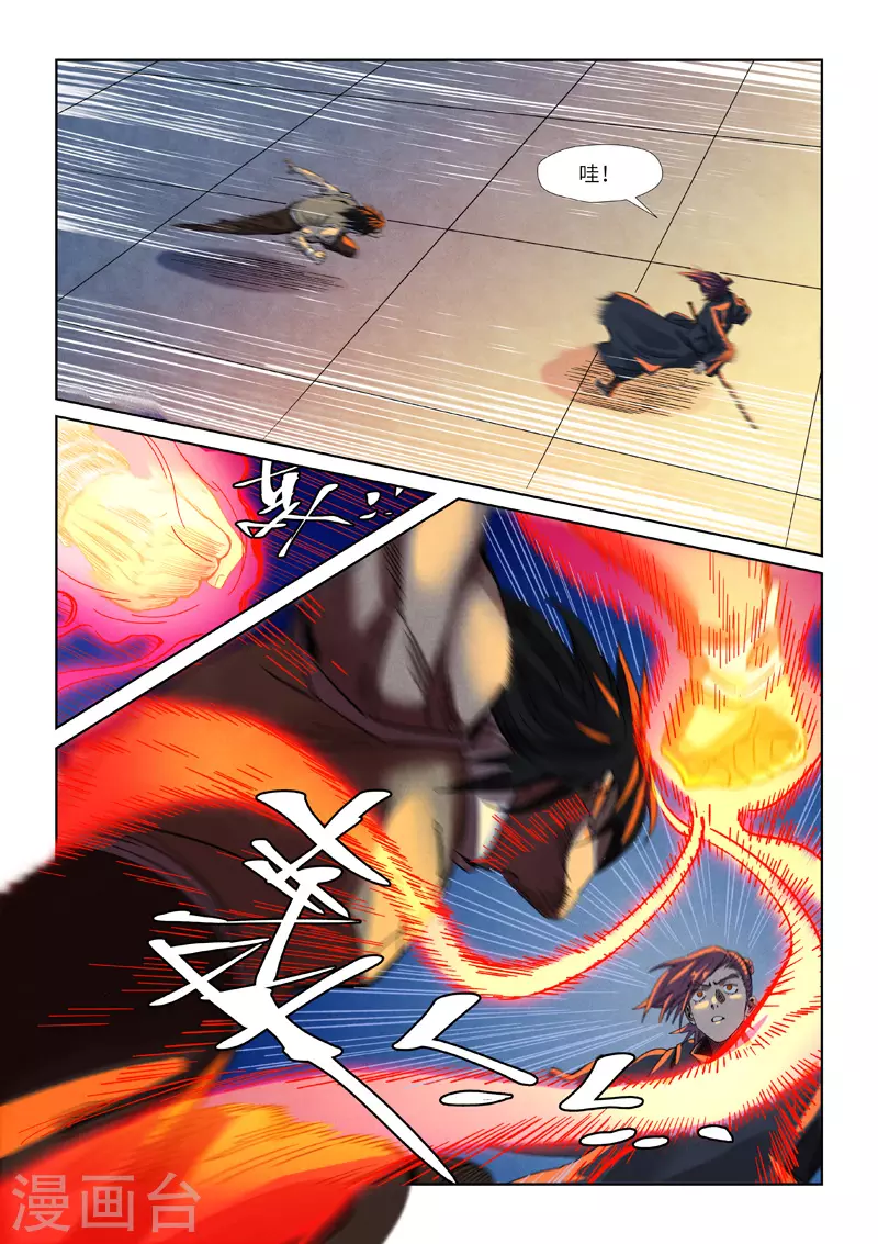 第349话2 大展拳脚 第7页