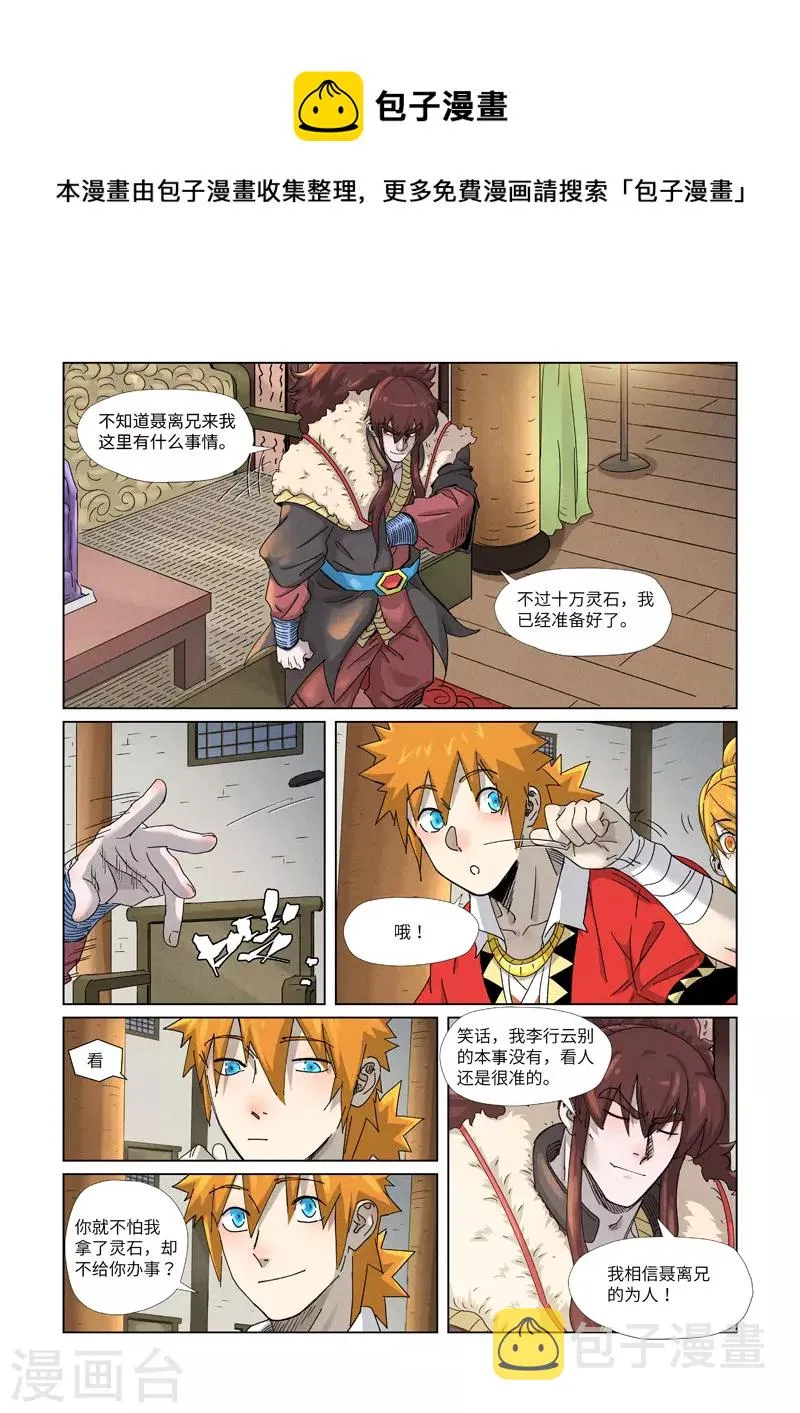 第348话2 交货 第1页