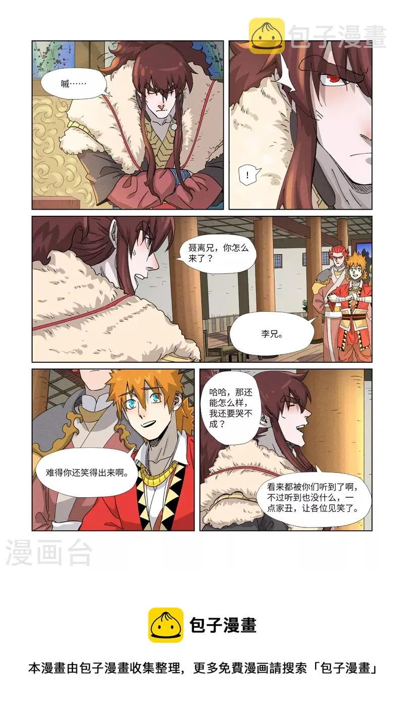 第348话1 交货 第9页