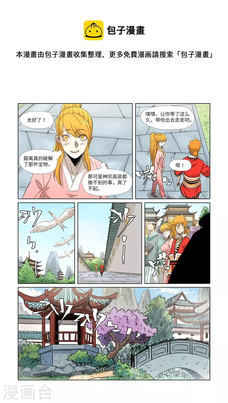 第347话2 第二天晚上 第1页