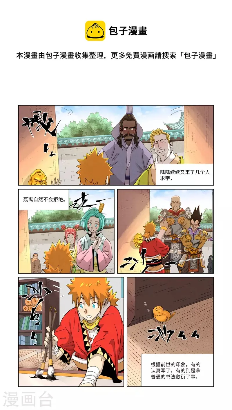第345话2 写了好多字 第1页
