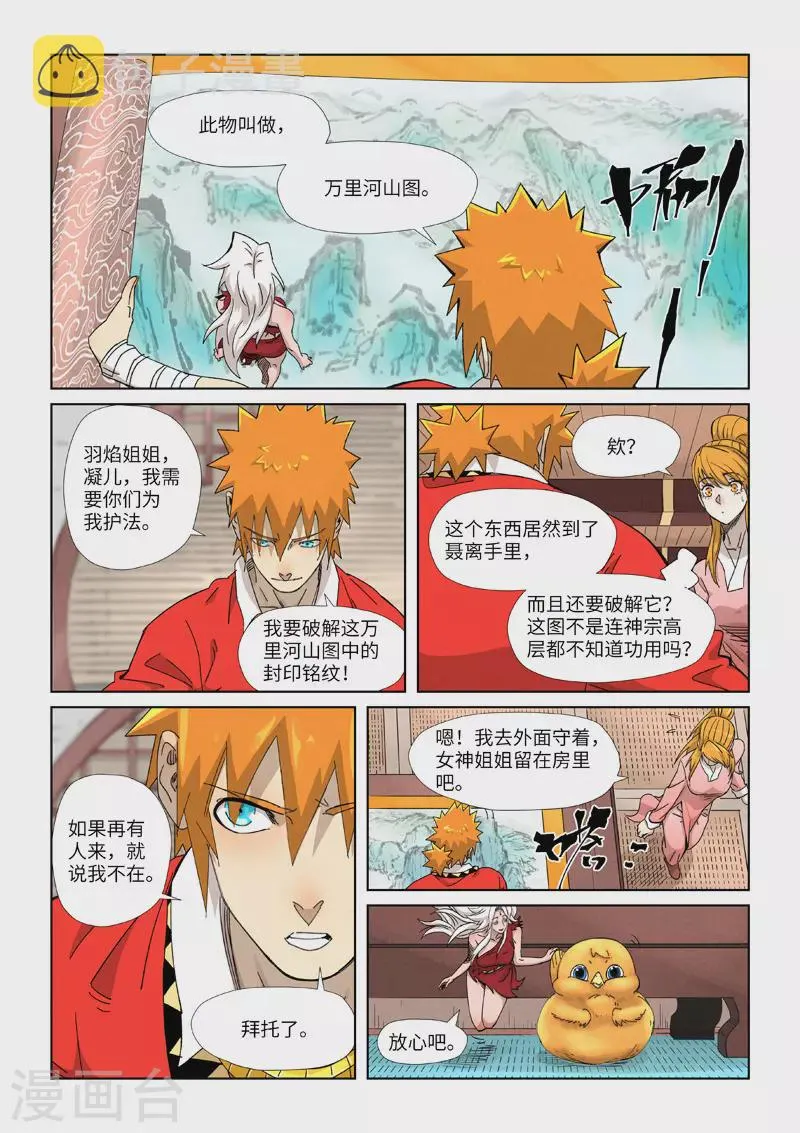 第345话2 写了好多字 第8页