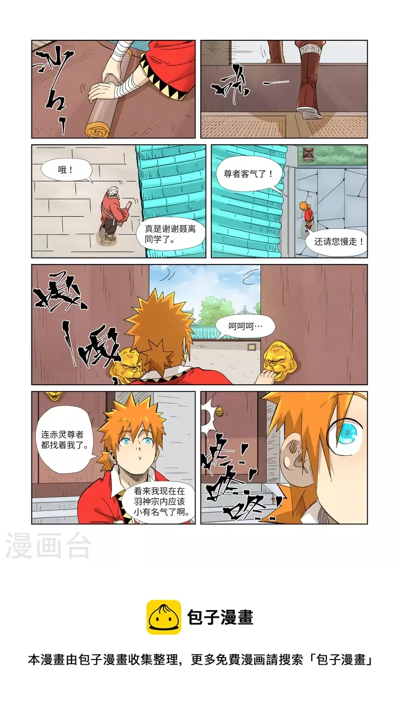 第345话1 写了好多字 第10页