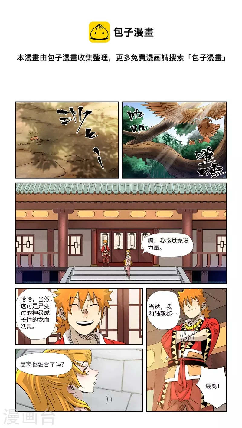第344话2 天云神尊 第1页