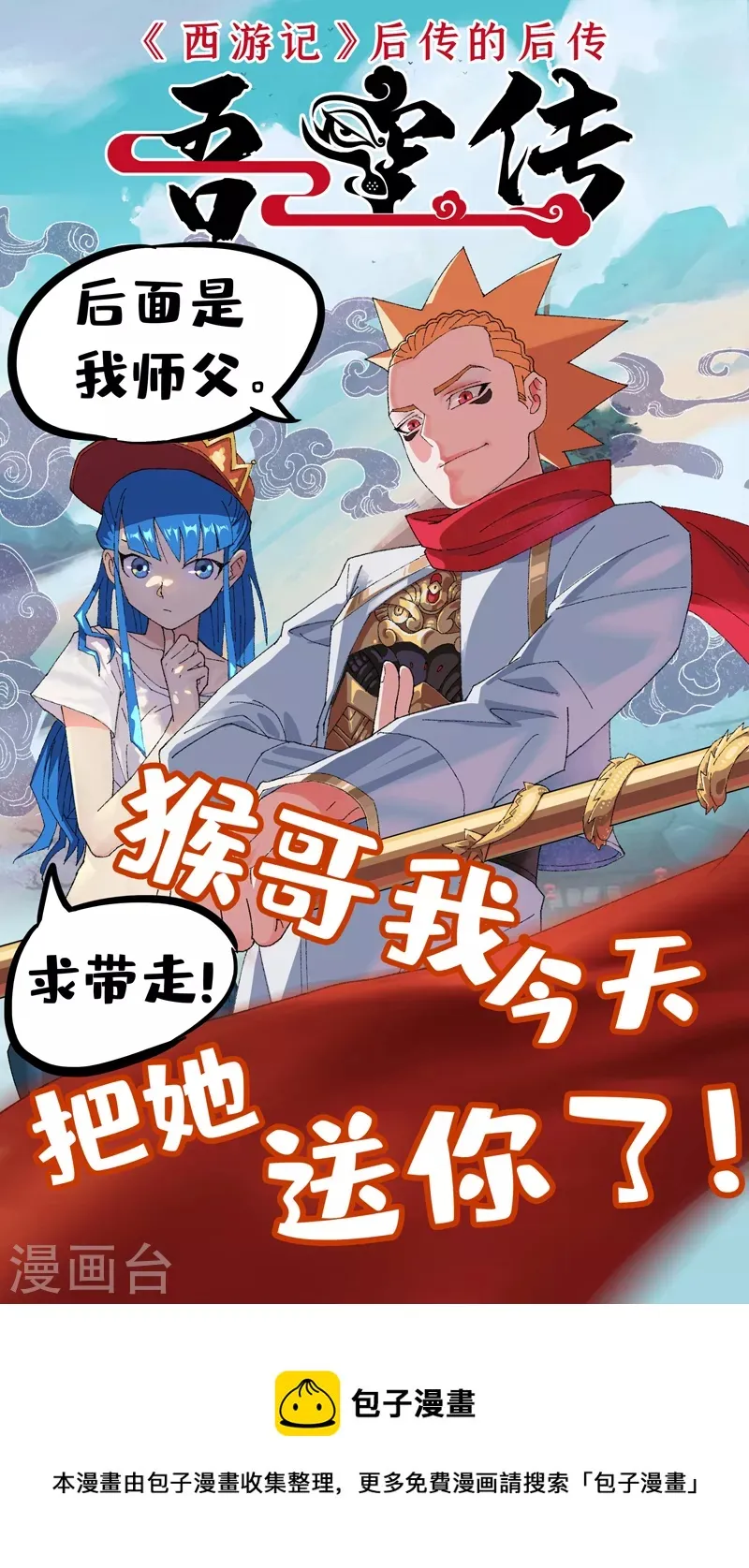 第344话2 天云神尊 第12页