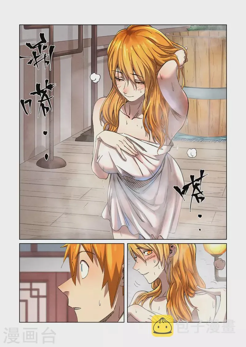 第344话1 天云神尊 第2页