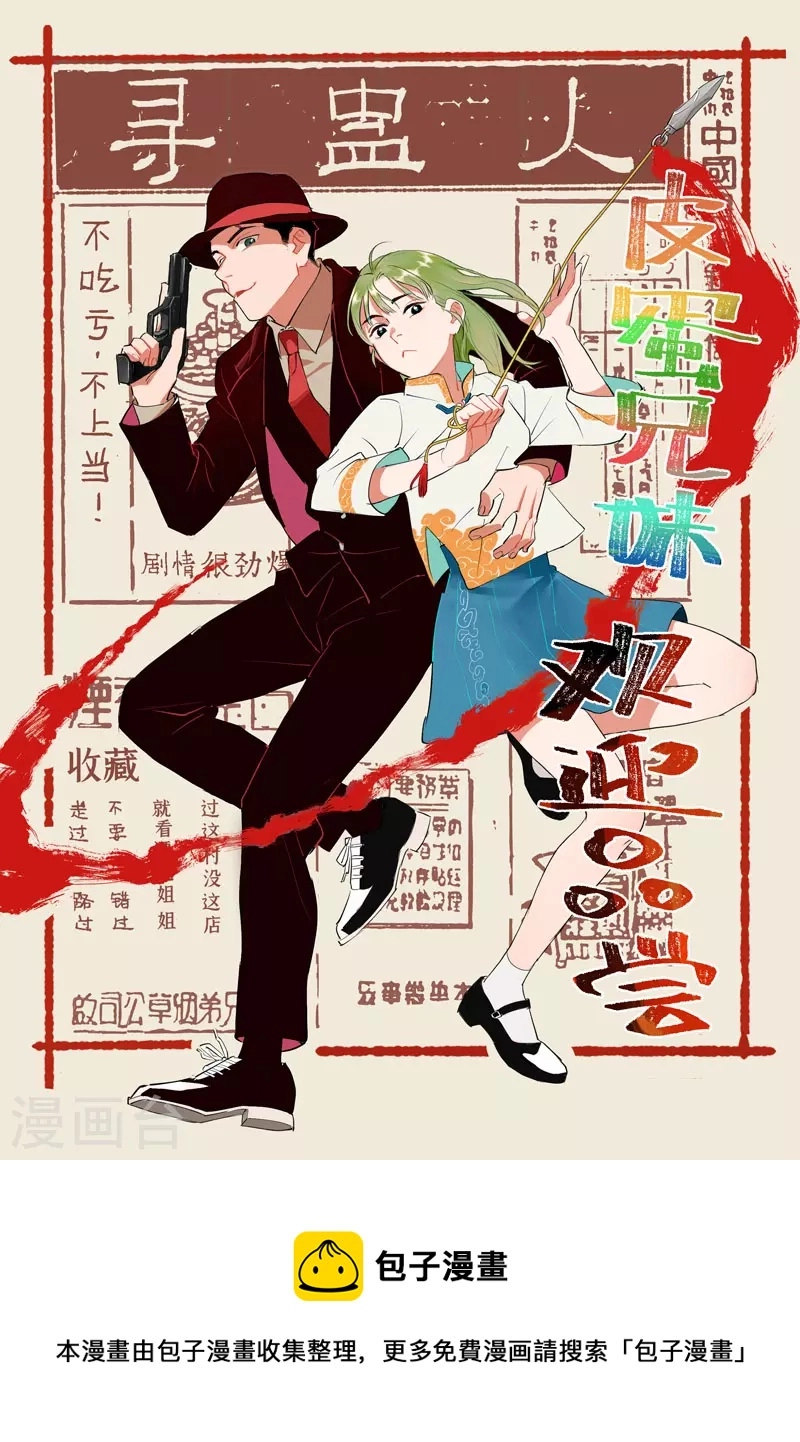 第344话1 天云神尊 第12页