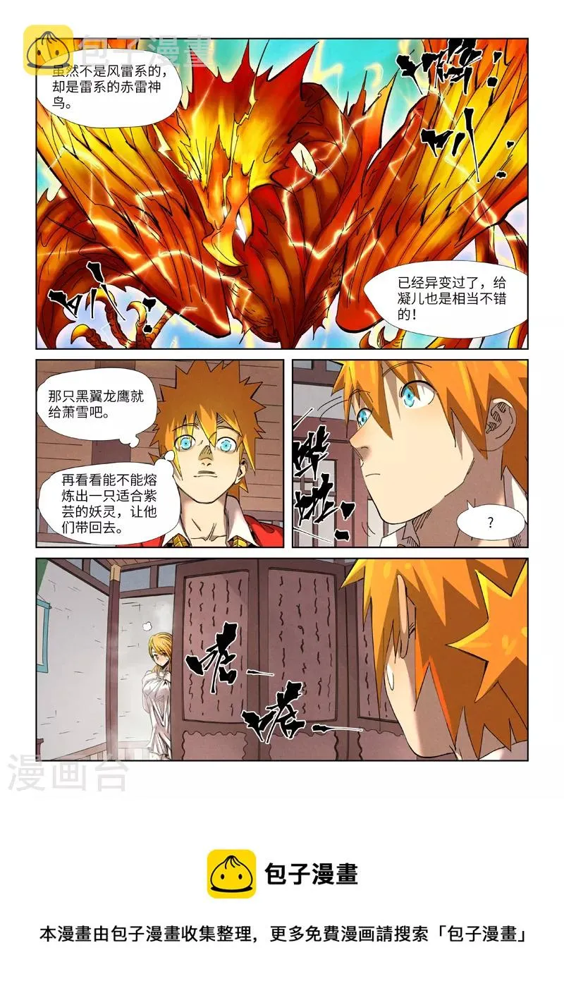 第343话2 沐浴 第10页