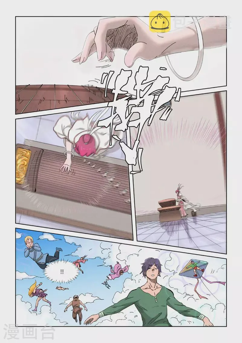 第340话2 先辈出手 第2页