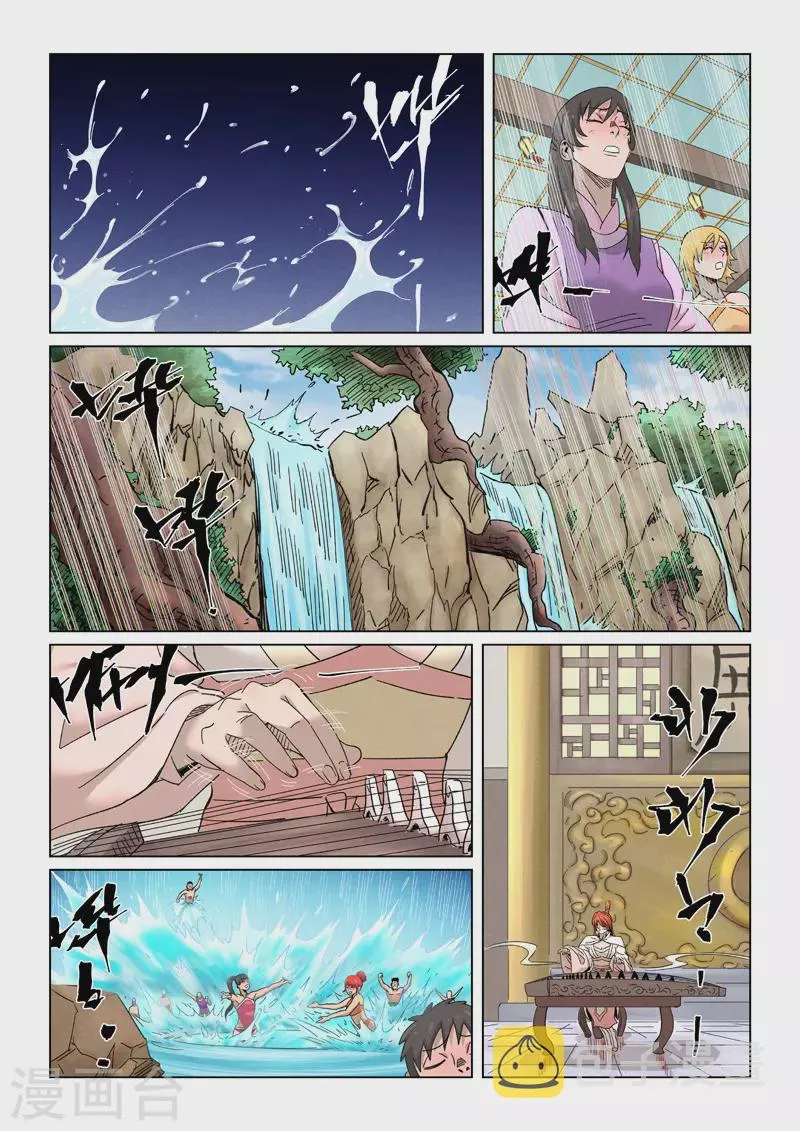 第339话2 论道 第1页