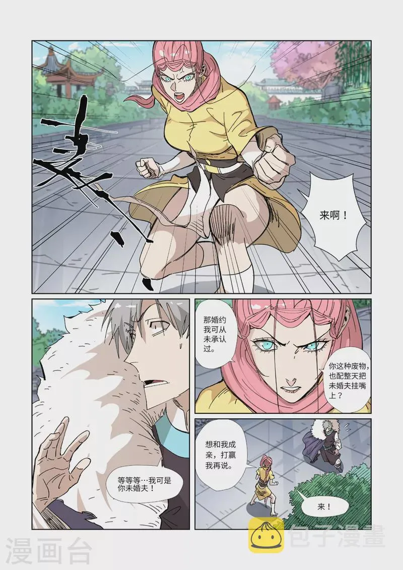 第331话2 服了 第1页