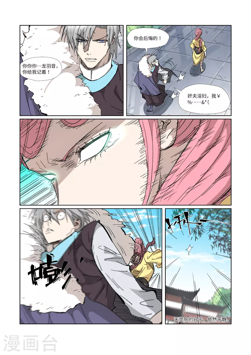 第331话2 服了 第2页