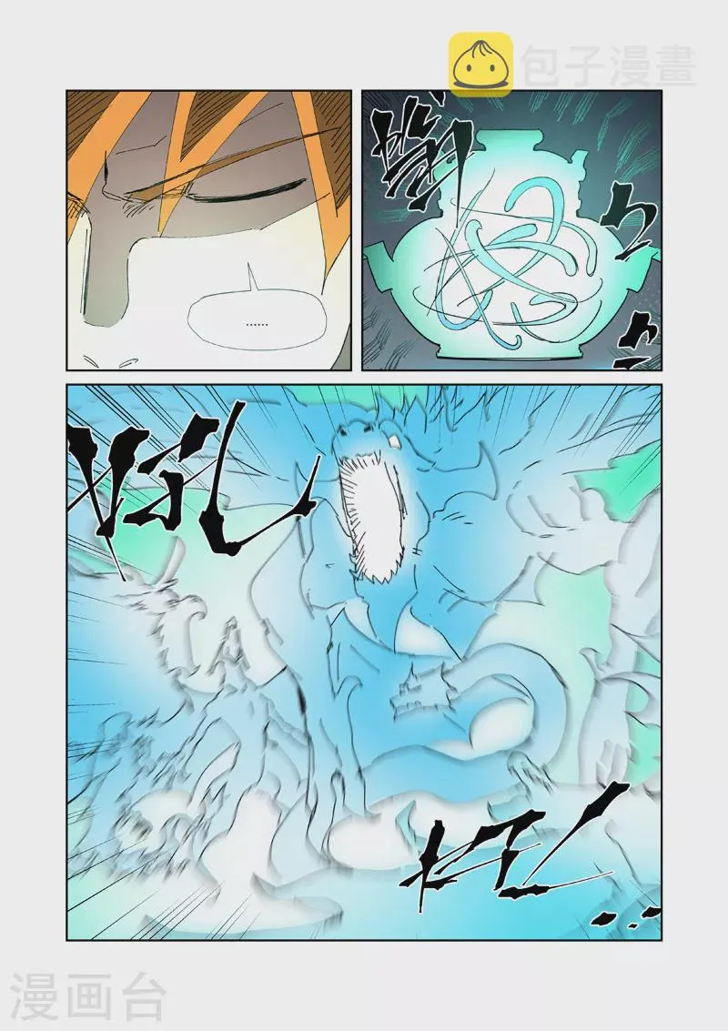 第331话2 服了 第10页