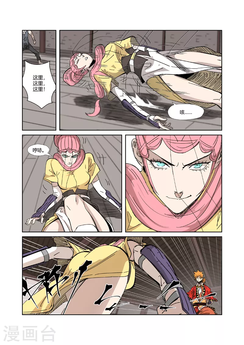 第331话1 服了 第4页