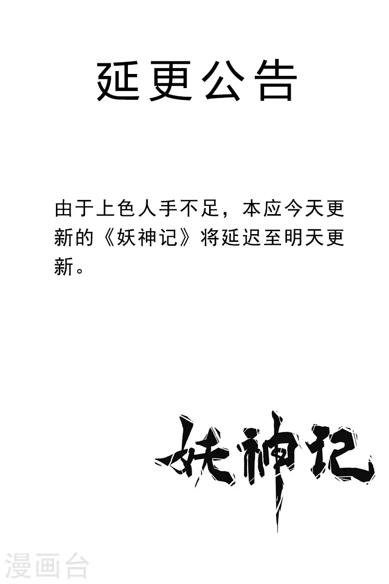 5月26日延更公告 第1页