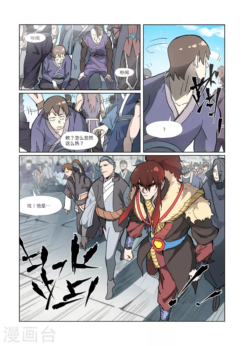 第327话2 别的路子 第8页