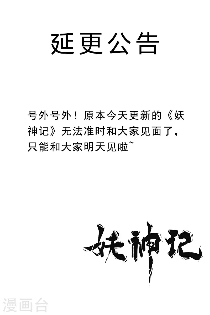 5月15日延更公告 第1页