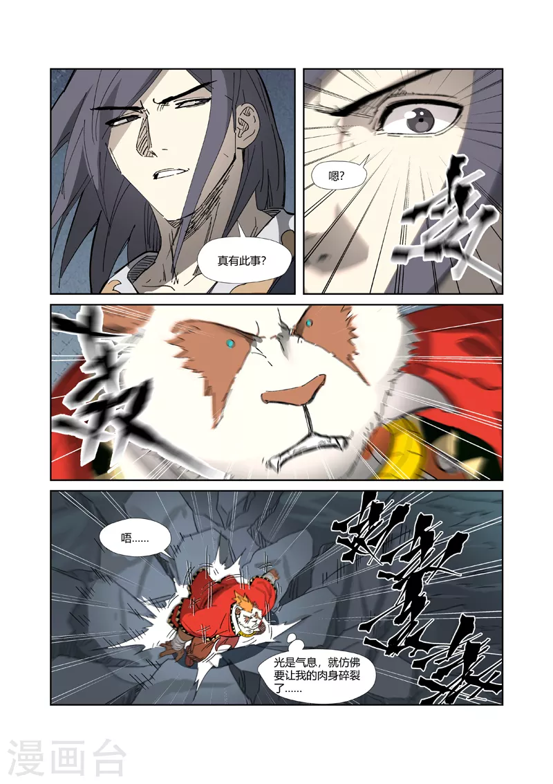 第325话2 慕容羽 第2页