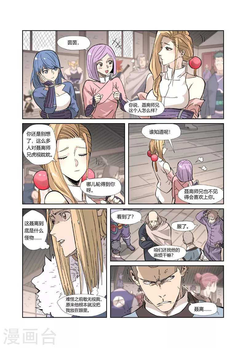 第322话2 同归于尽 第1页