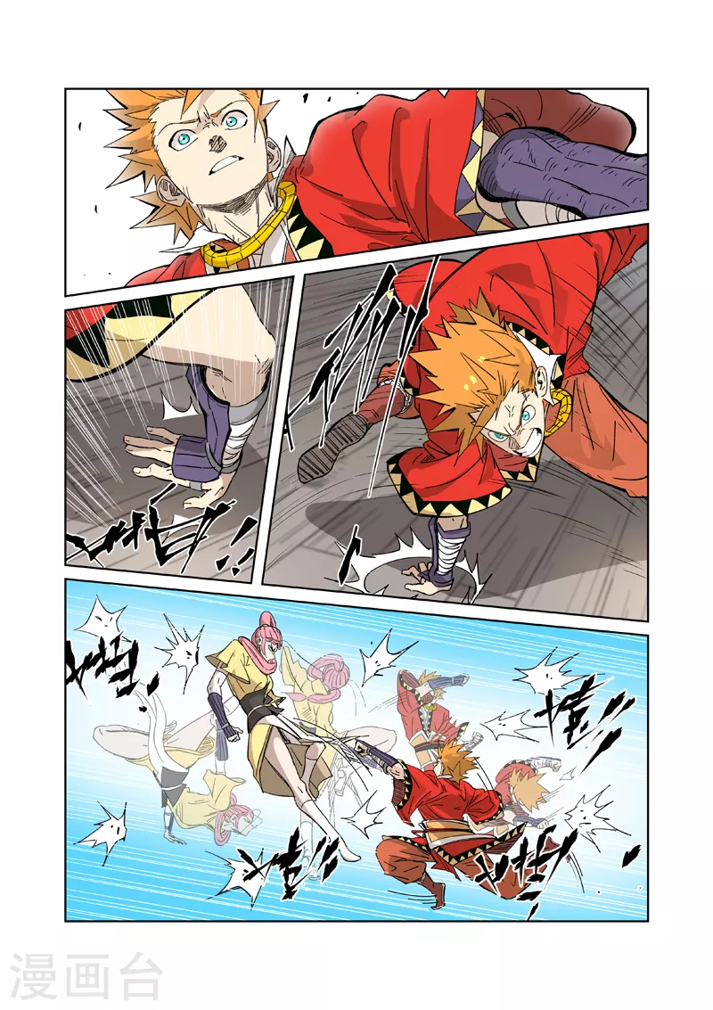 第322话2 同归于尽 第6页