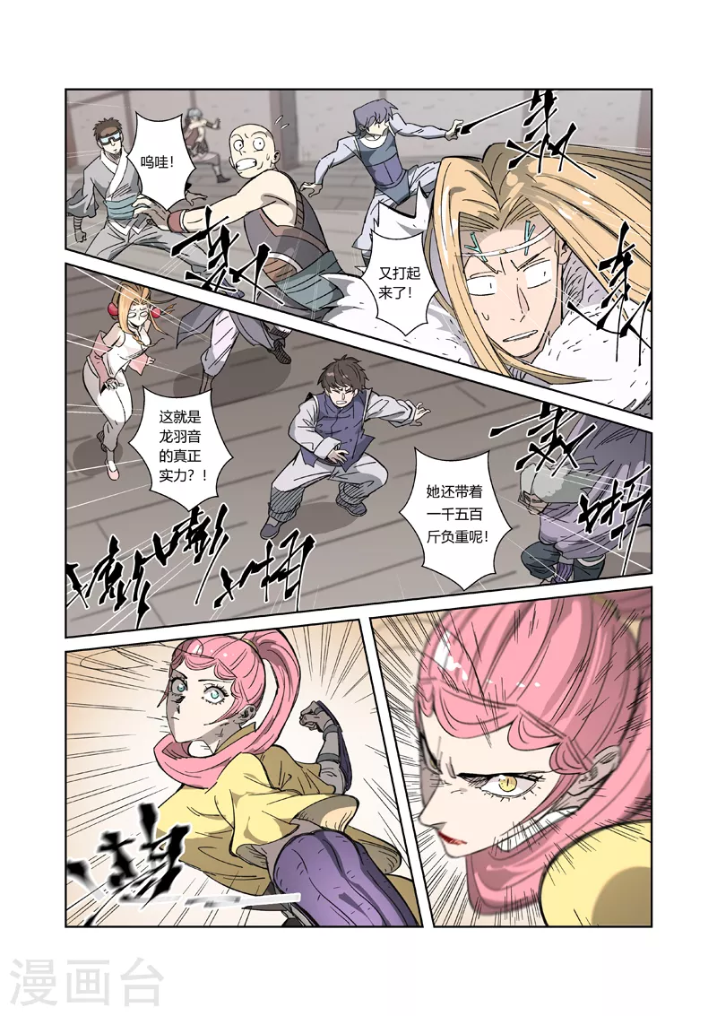 第322话2 同归于尽 第7页
