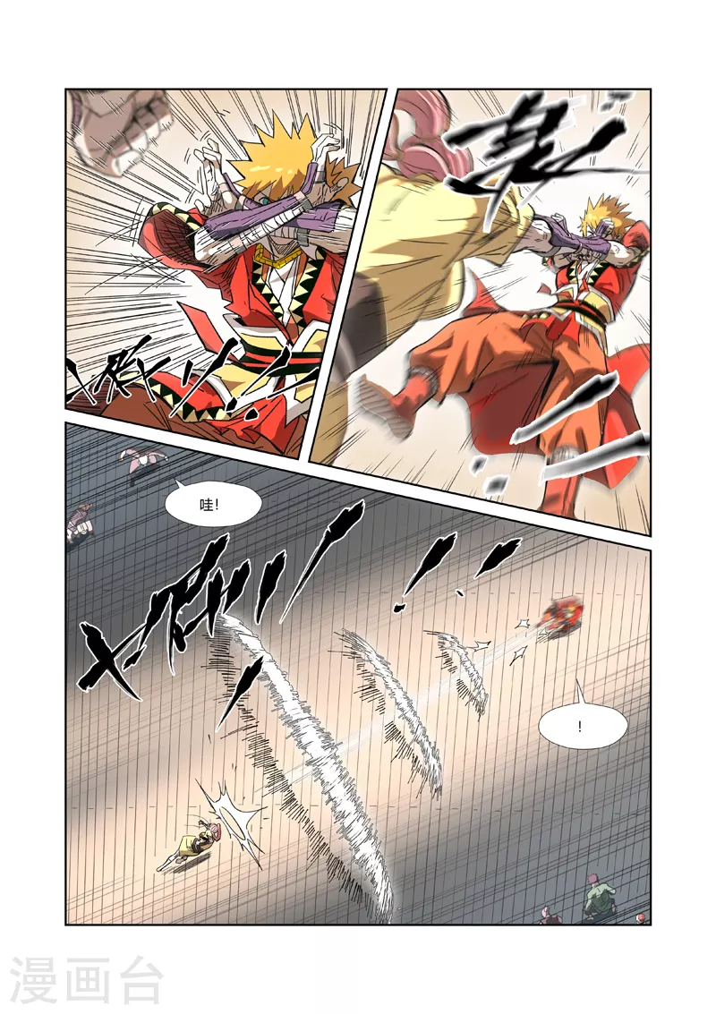 第322话2 同归于尽 第8页