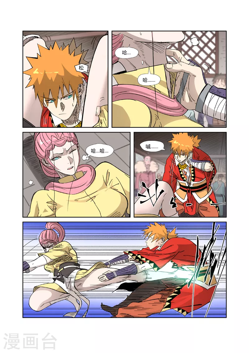 第322话1 同归于尽 第4页