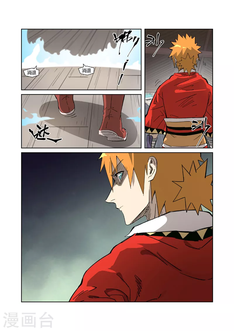 第322话1 同归于尽 第6页