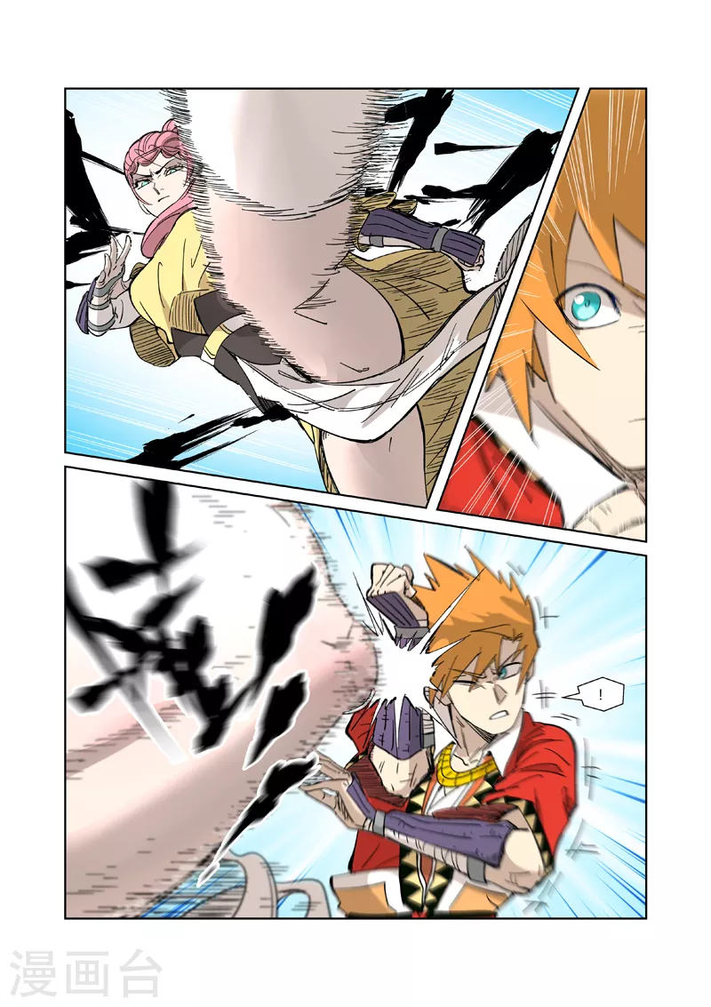 第321话1 第二回合 第6页