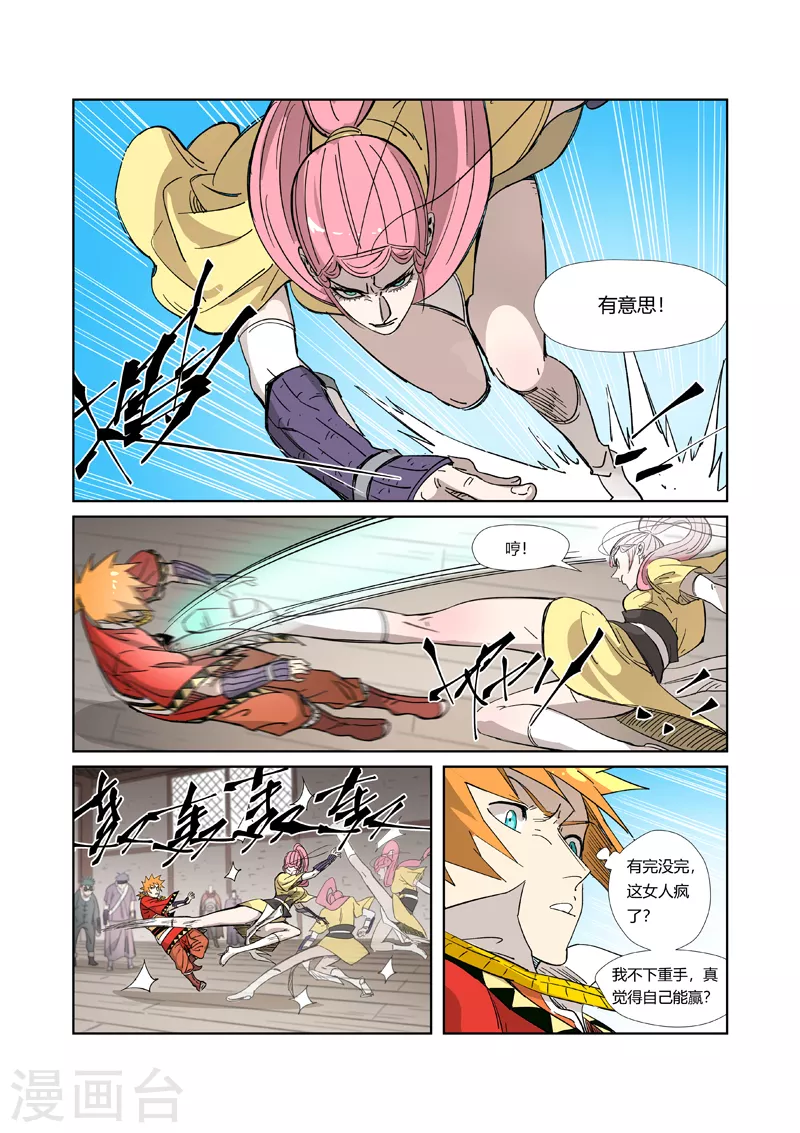 第321话2 第二回合 第2页