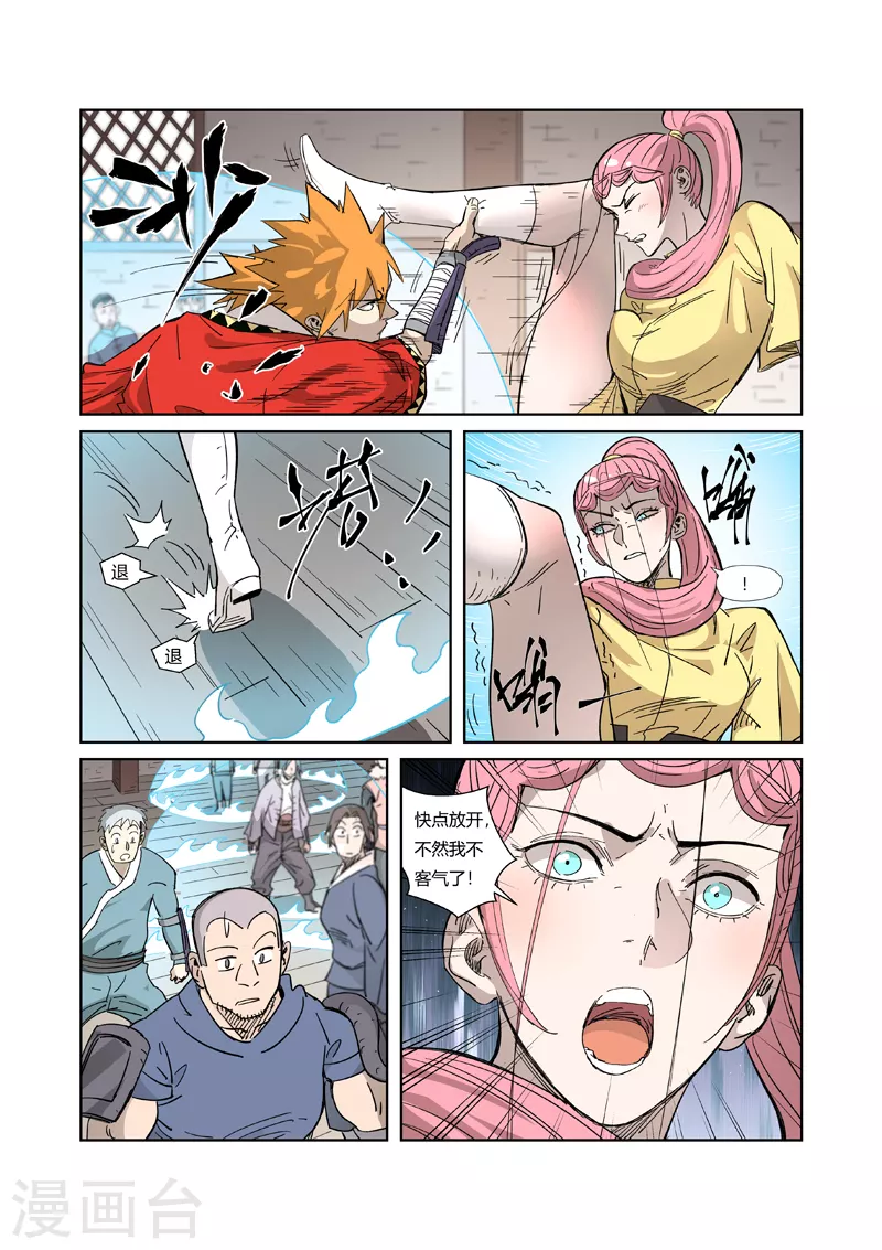 第321话2 第二回合 第5页