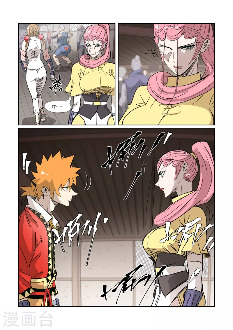 第320话2 负重训练 第10页