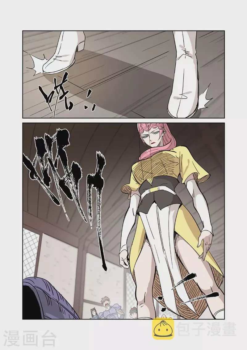 第320话1 负重训练 第2页