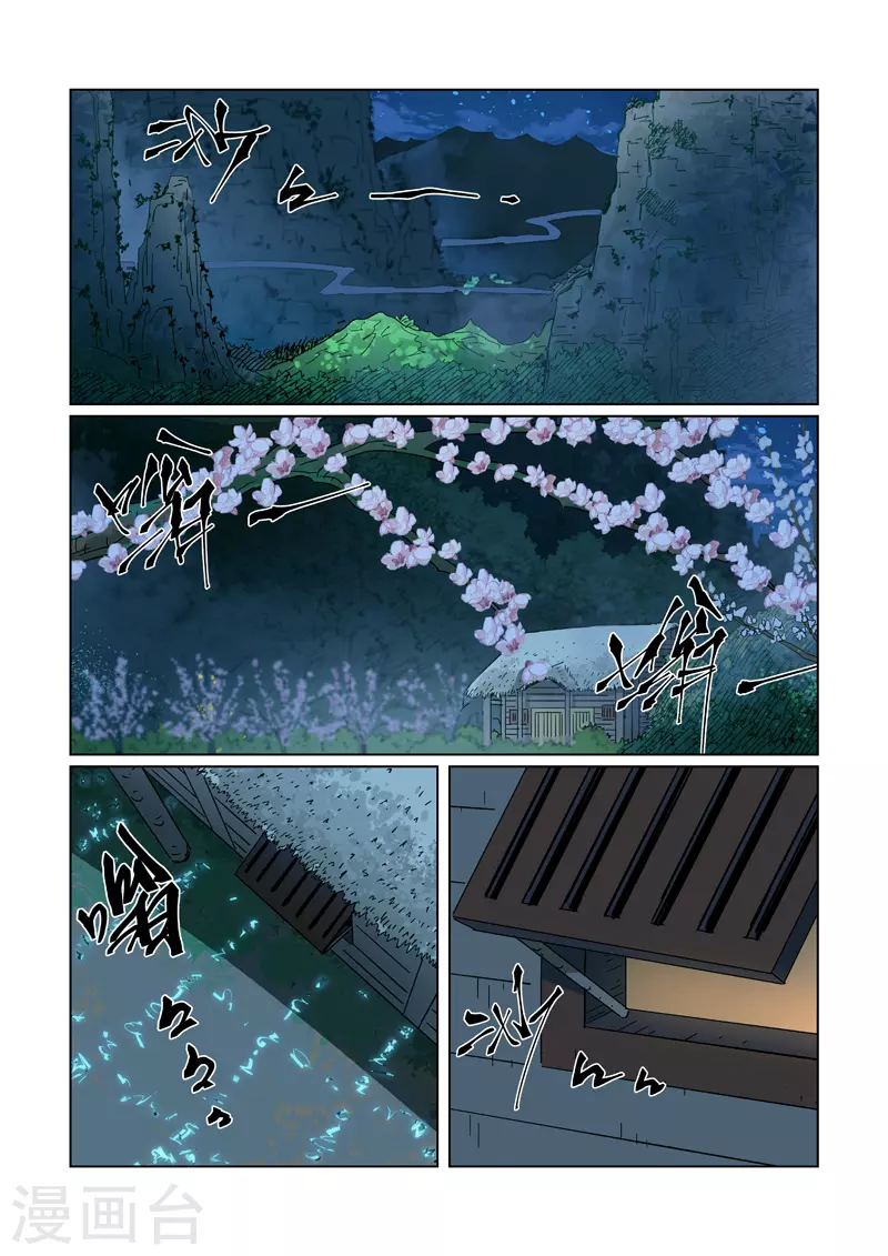 第319话1 炼体 第2页